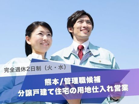 TAKASUGI株式会社の求人・転職情報