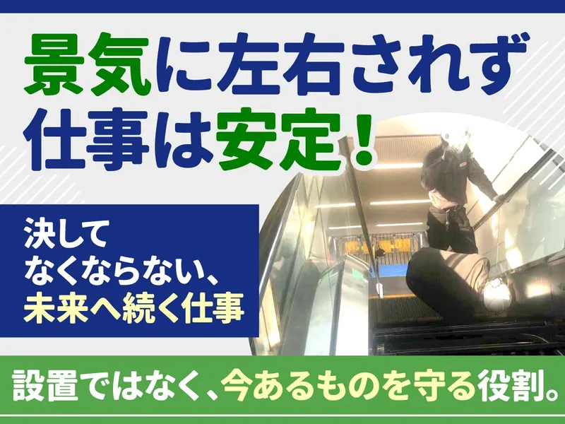 株式会社　城西工機のアルバイト・バイト求人情報