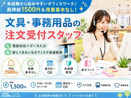 株式会社Harvest Biz Careerのアルバイト・バイト求人情報