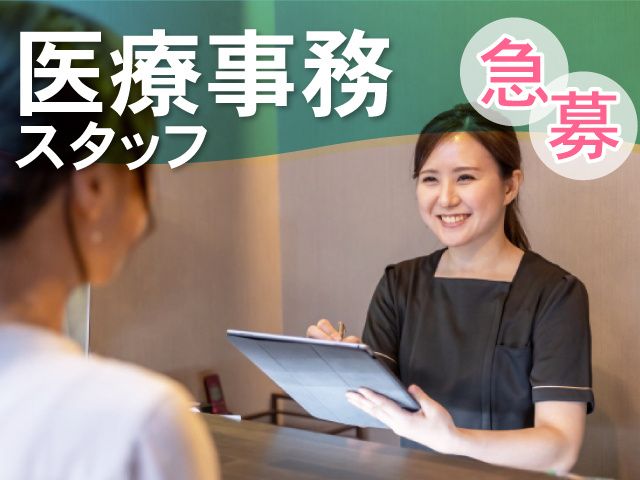 フクイ産婦人科クリニックの求人・転職情報