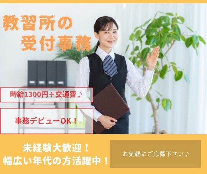 株式会社AsBeeのアルバイト・バイト求人情報-10