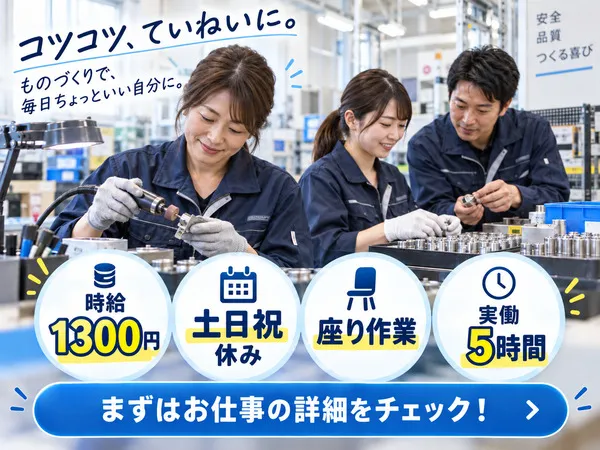 川相商事株式会社/C1020-KYMのアルバイト・バイト求人情報