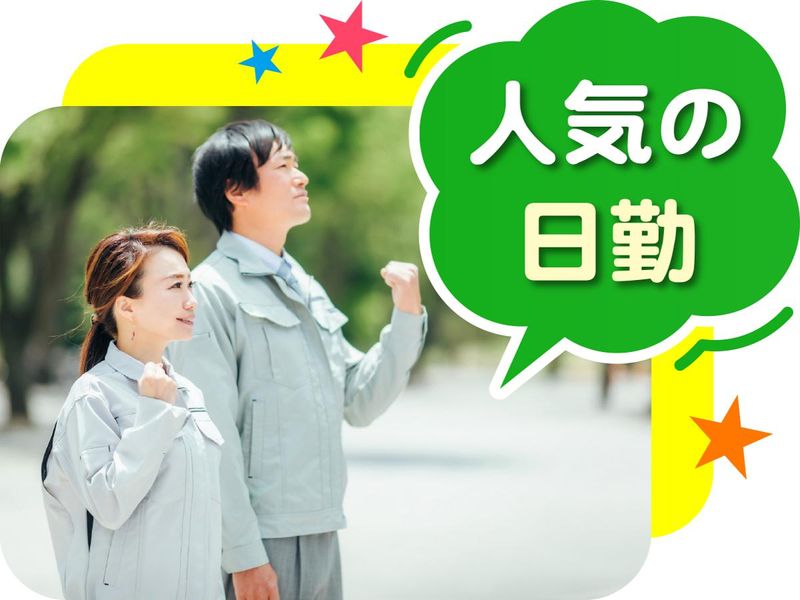 株式会社ウイルテックのアルバイト・バイト求人情報-03