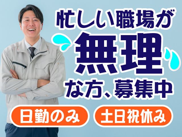 株式会社キャリアップのアルバイト・バイト求人情報-05