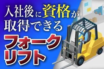 人材プロオフィス株式会社の求人情報