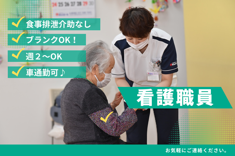 デイサービスきたえるーむ苫小牧中央のアルバイト・バイト求人情報-04