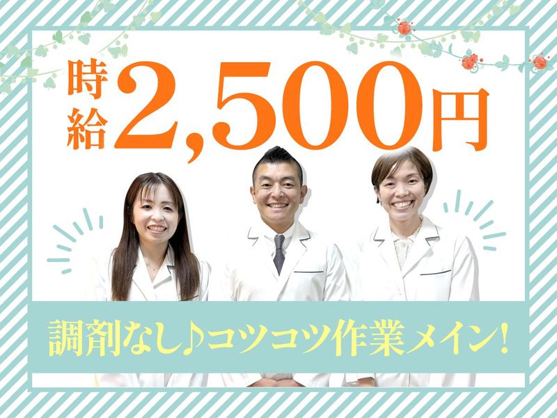 レジデンス相模原のアルバイト・バイト求人情報-21