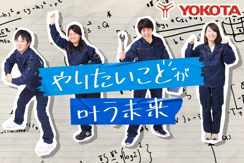 株式会社ヨコタエンタープライズのアルバイト・バイト求人情報-48
