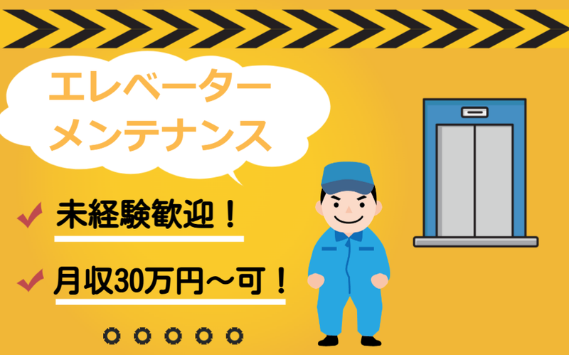 有限会社　トーカイ・イグメントの求人・転職情報