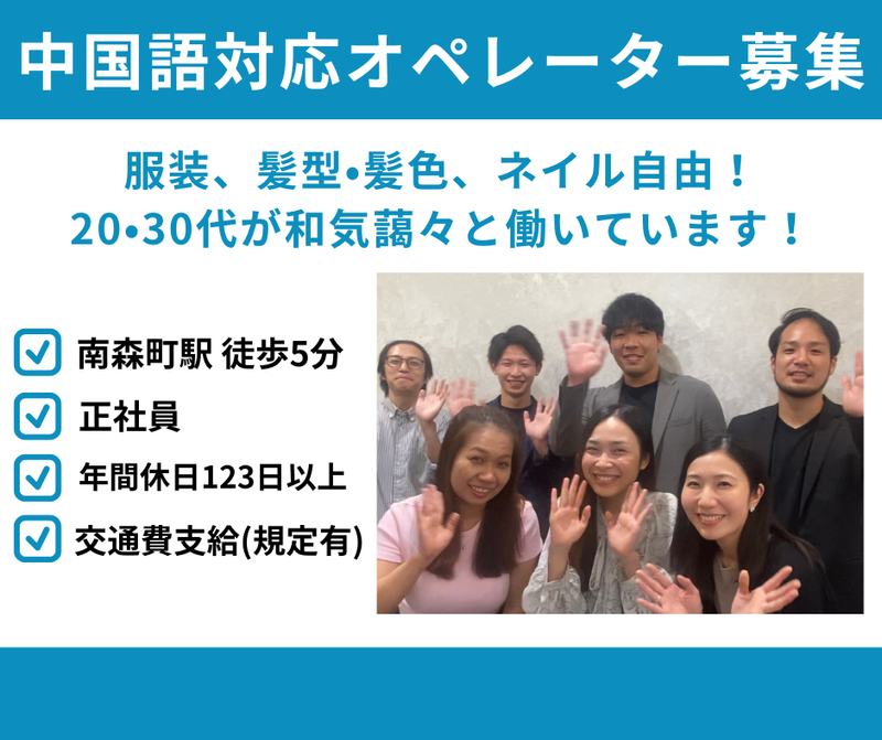 ユーネット株式会社の求人・転職情報