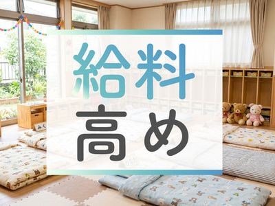大阪府 高槻市の幼稚園教諭の転職・求人情報 | Indeed (インディード)