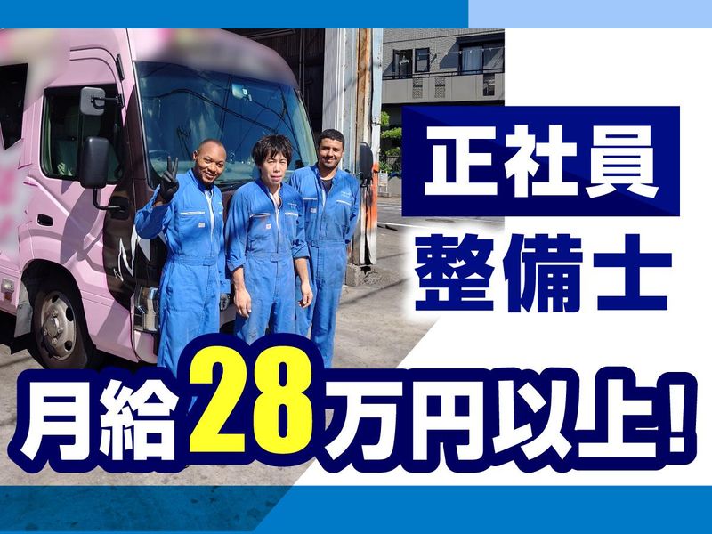 株式会社アイオートプロの求人・転職情報