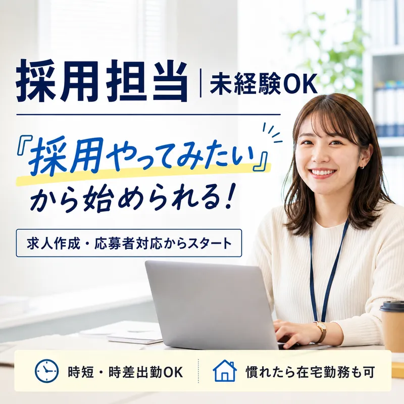 株式会社エキスパートパワーシズオカの求人・転職情報