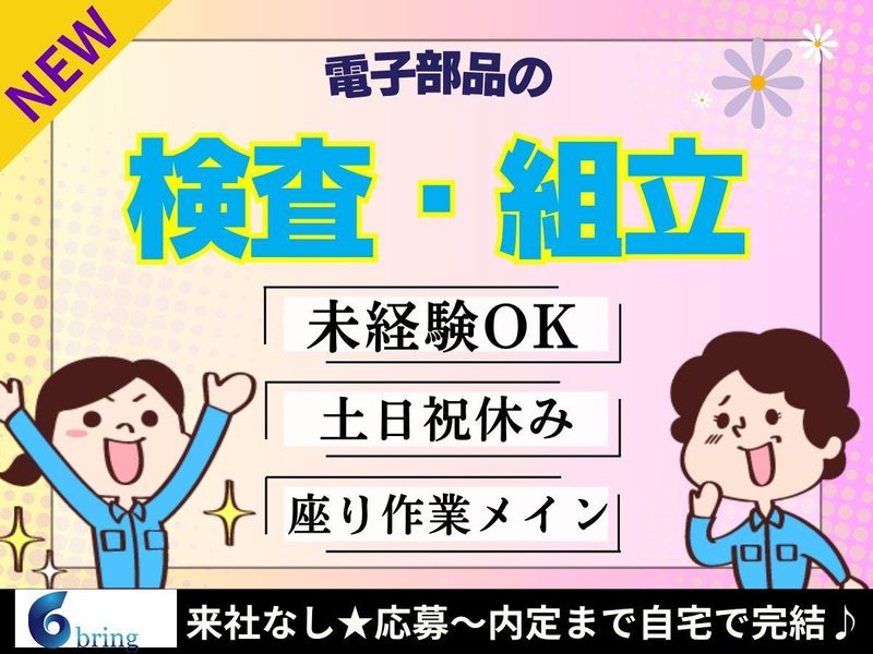 株式会社bring plus/茨城県稲敷郡河内町源清田/plus-I