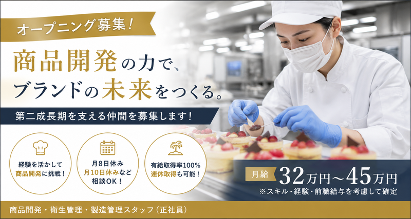 カルチャー食　株式会社の求人・転職情報