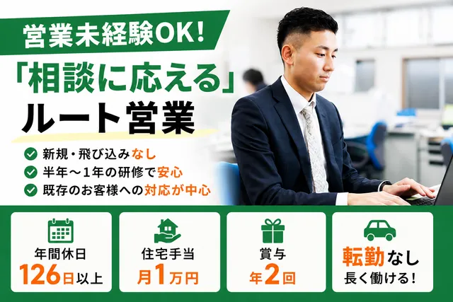 株式会社エスケー住建　広島支店の求人・転職情報