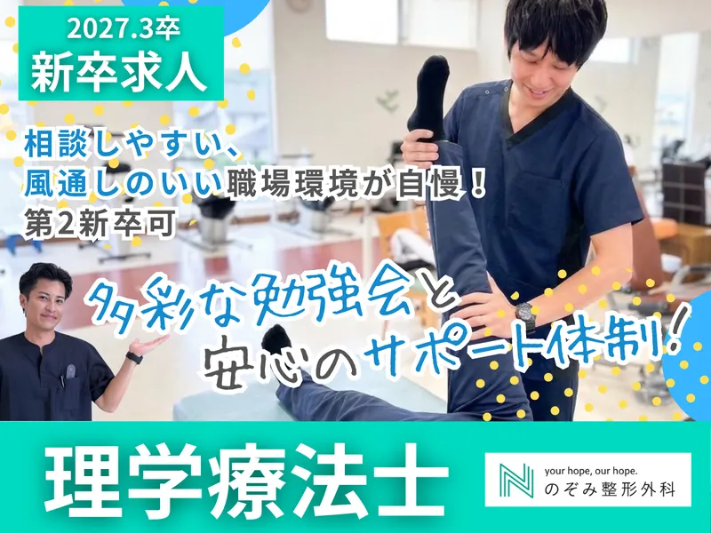 医療法人社団伯瑛会