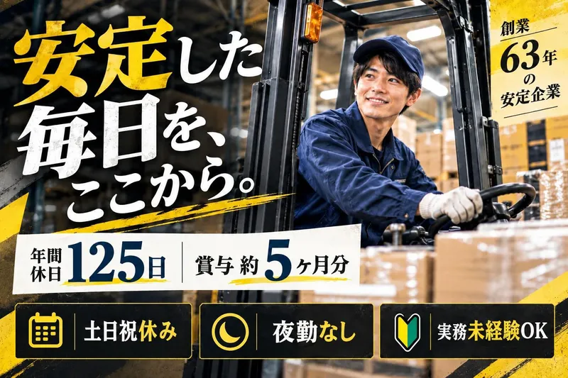 武田紙器株式会社の求人・転職情報