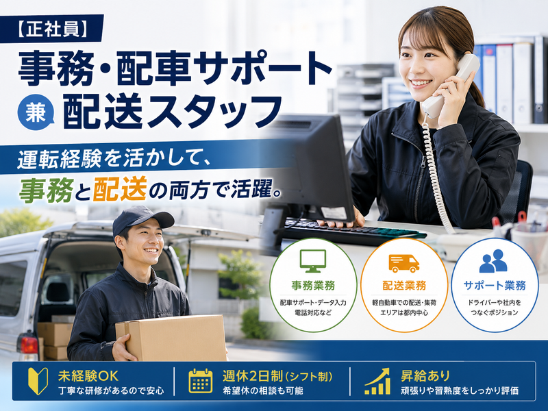 株式会社オーシャンズの求人・転職情報