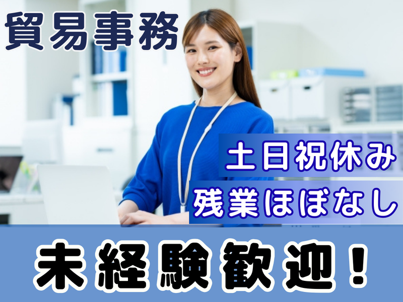 日本海事検定グローバルサポート株式会社　【勤務地】大阪市