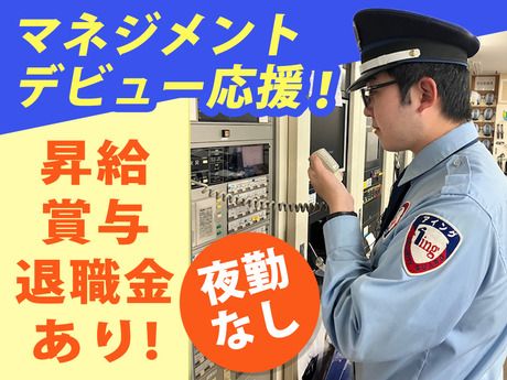 アイング株式会社の求人・転職情報