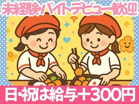 はなまるダイニングセレクト　シャポー船橋店のアルバイト・バイト求人情報-21