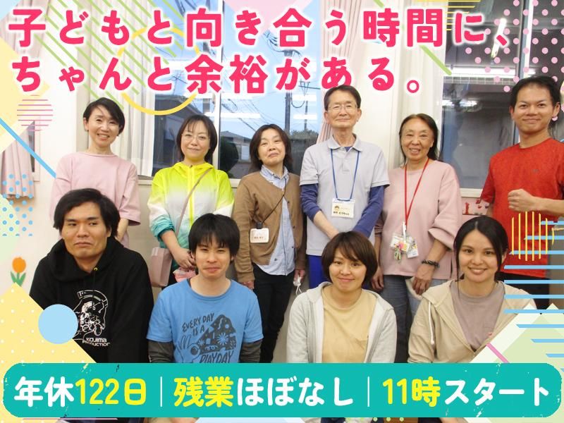 特定非営利活動法人野外遊び喜び総合研究所の求人・転職情報
