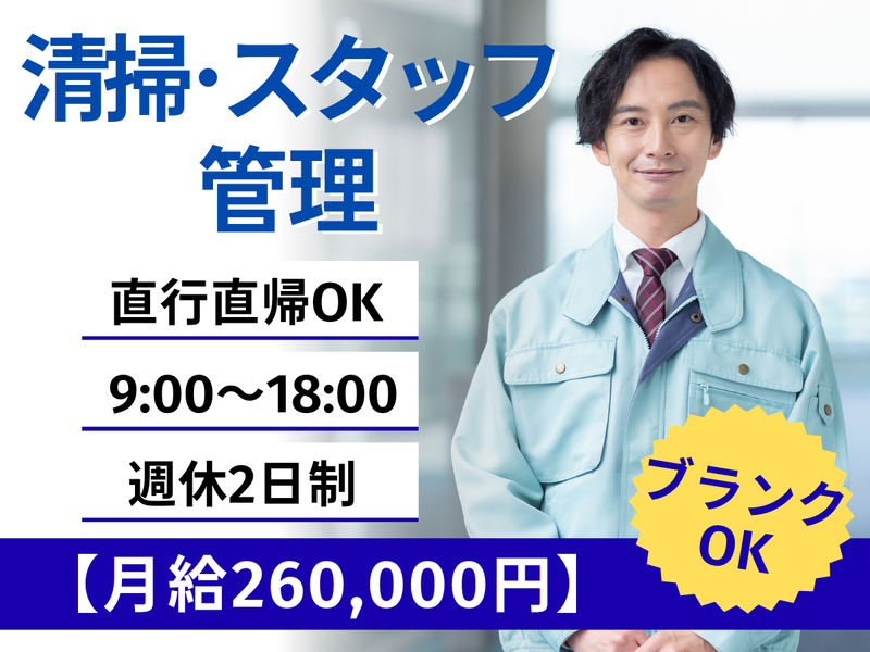 株式会社東洋実業の求人・転職情報