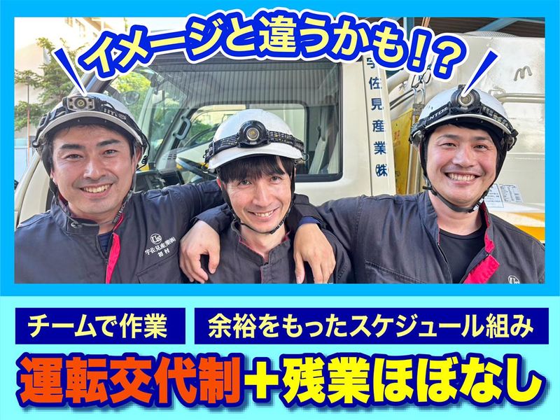 宇佐見産業株式会社の求人・転職情報