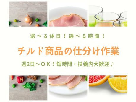 株式会社ジョブクルー【勤務地:滋賀県栗東市蜂屋】