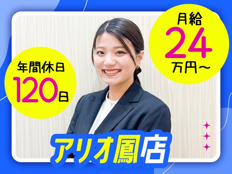 株式会社保研オフィスの求人・転職情報