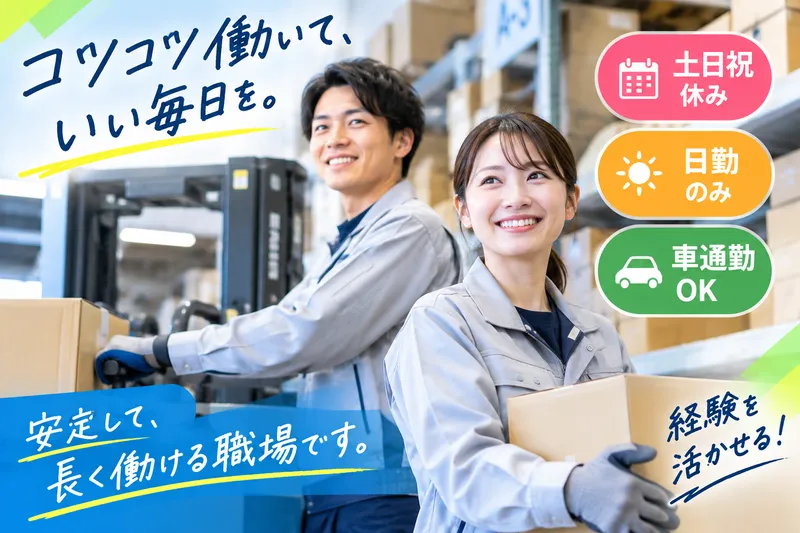 株式会社テクノクリエイティブ　北九州支店のアルバイト・バイト求人情報-17