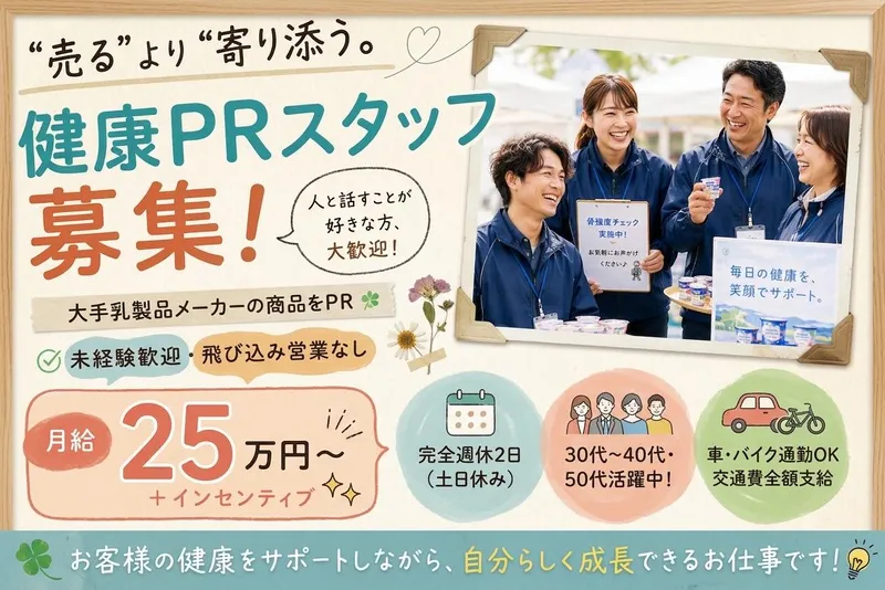 湘南乳販株式会社の求人・転職情報