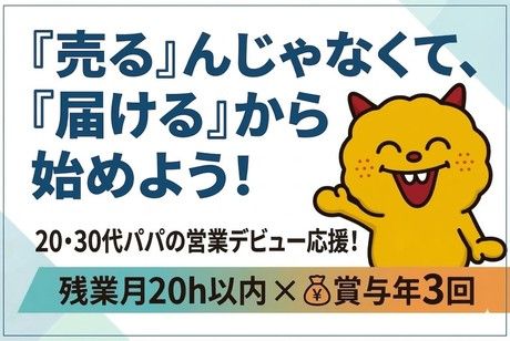 南給の求人・転職情報