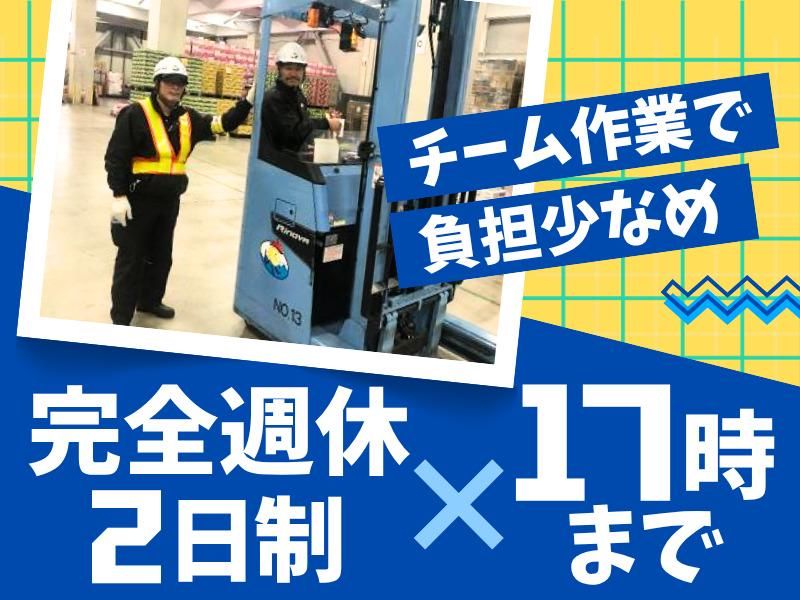 大阪運輸株式会社の求人・転職情報