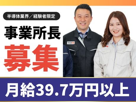 株式会社 ビーネックステクノロジーズの求人・転職情報