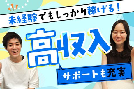株式会社パーソナルフロンティア　関東営業所のアルバイト・バイト求人情報-27