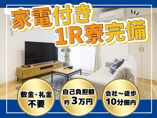 株式会社イーブライトの求人情報