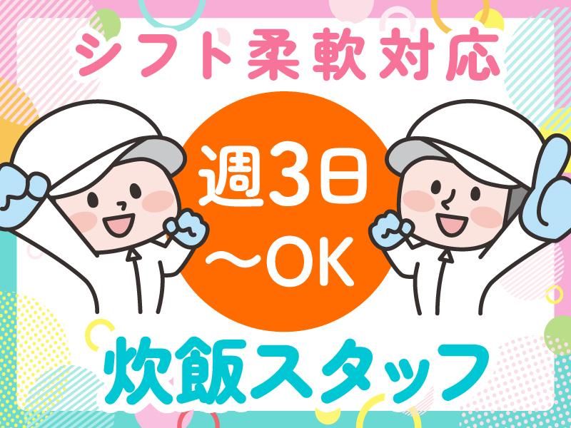 株式会社弁釜　札幌工場のアルバイト・バイト求人情報-06