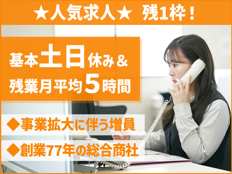 株式会社サトカタの求人・転職情報