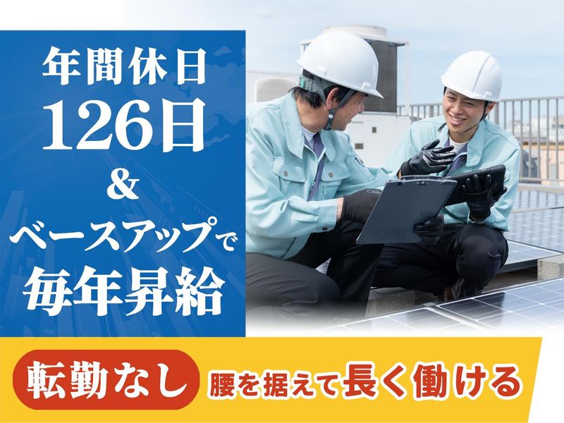 ニューシステム株式会社の求人・転職情報