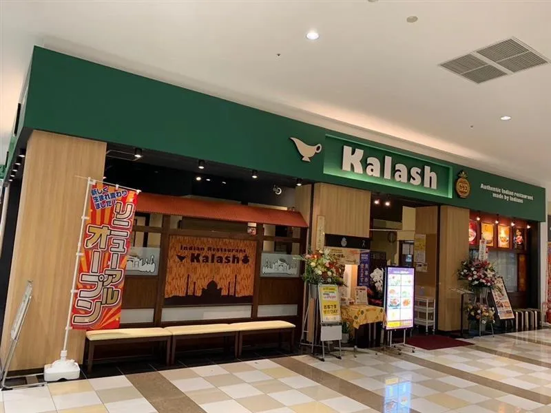 インド料理レストランKalash　プレ葉ウォーク浜北店のアルバイト・バイト求人情報