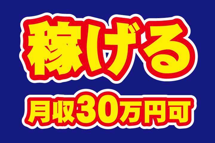 UTエージェント株式会社 北日本CSのアルバイト・バイト求人情報-27