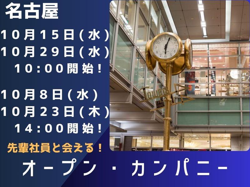 株式会社ヒューマンテクノシステムホールディングス