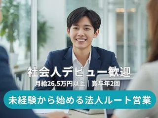 関西オートメイション株式会社(東京支店)の求人・転職情報