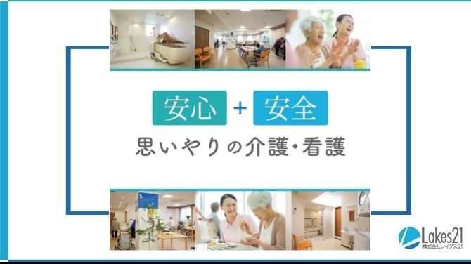 株式会社レイクス21の求人・転職情報