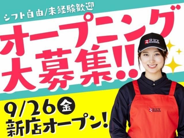 銀のさら・釜寅 神奈川新町店のアルバイト・バイト求人情報-02