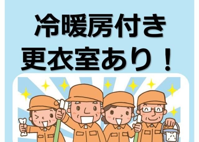 株式会社太陽ビルマネージメントの求人・転職情報