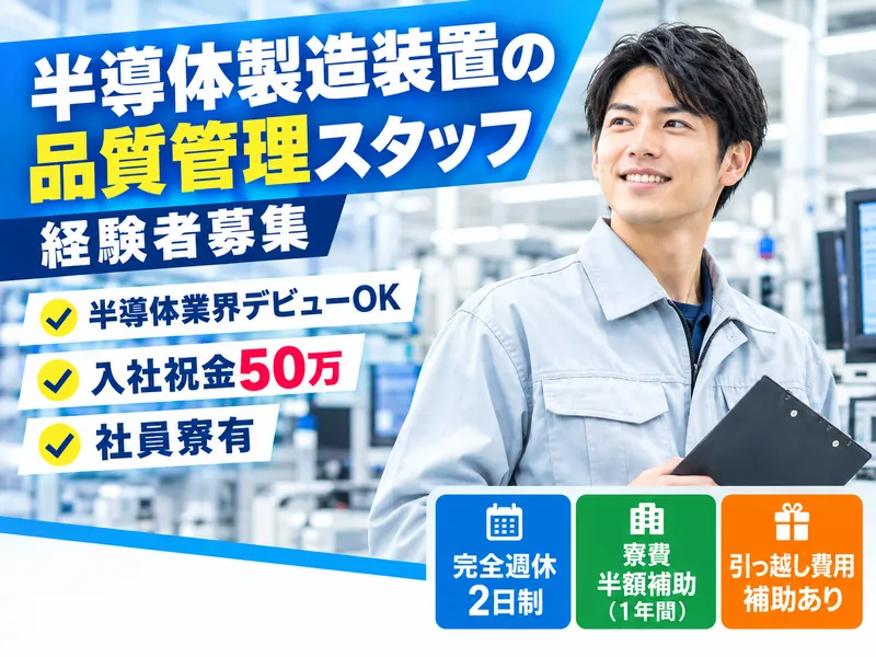 株式会社フジワークの求人・転職情報