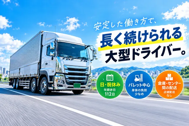 株式会社D&Dキャリアスタッフの求人・転職情報